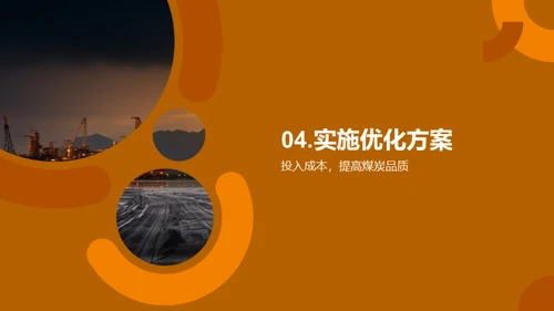 褐煤洗选新篇章