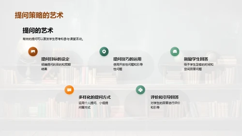 互动教学的探索与实践