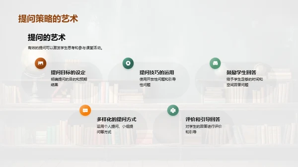 互动教学的探索与实践