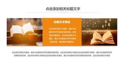 读书分享知识好书推荐全民阅读PPT模板