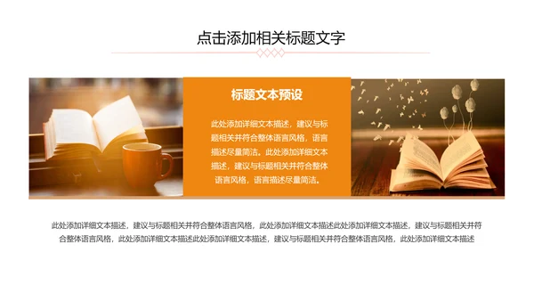 读书分享知识好书推荐全民阅读PPT模板