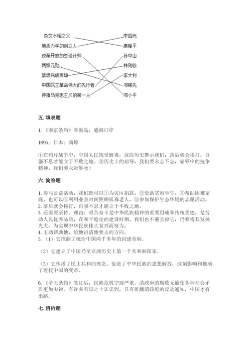 部编版五年级下册道德与法治期末测试卷必考题.docx