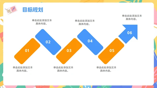 彩色活泼扁平插画风大学生入学自我介绍PPT模板