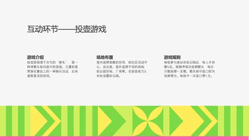 粉绿色扁平风端午节活动策划PPT模板
