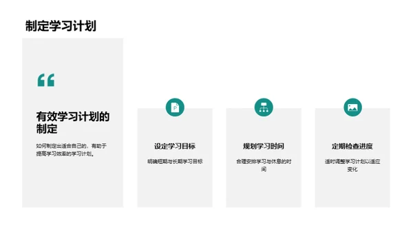 五年级学习之路