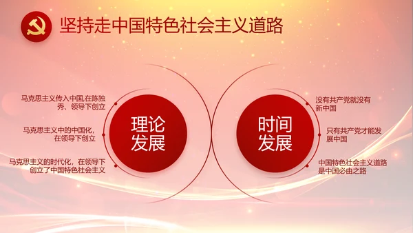 党建党员风采活动展示年年终总结PPT