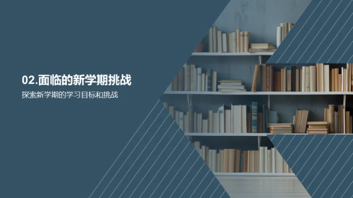 一年级的学习之旅