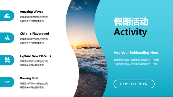 海滩三亚潜水热带度假旅游宣传PPT模板