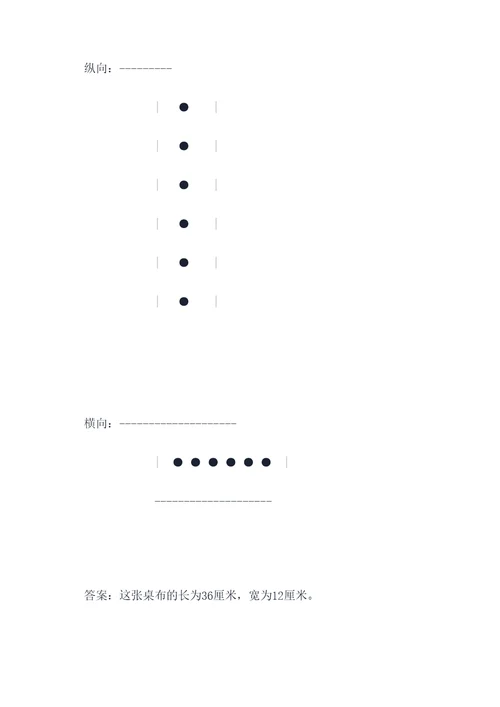 小升初奥数图形专项应用题