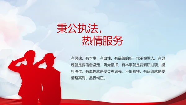 小学生强军梦强国梦部队军事动态PPT