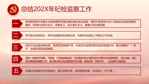 红色革命党史学习教育工作总结PPT