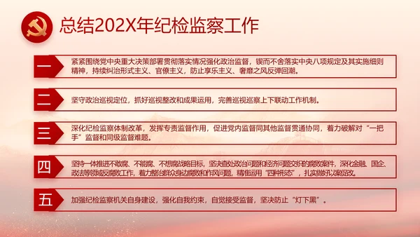 红色革命党史学习教育工作总结PPT
