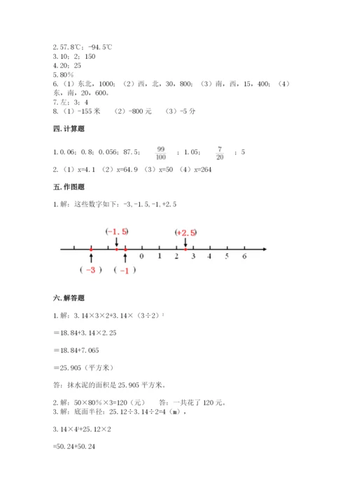 冀教版小升初数学模拟试卷及完整答案（考点梳理）.docx