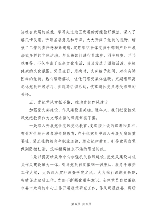 固本强基工程的经验汇报.docx