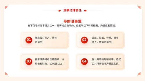 青少年普法宣传教育预防未成年人犯罪通用PPT模板