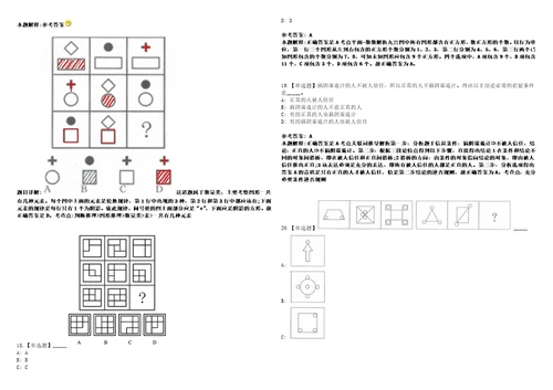 2022年09月北京市大兴区卫生健康委员会事业单位第四批公开招聘工作人员52模拟题玖3套含答案详解