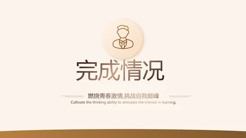 高档简约保险行业保险公司工作总结动态PPT