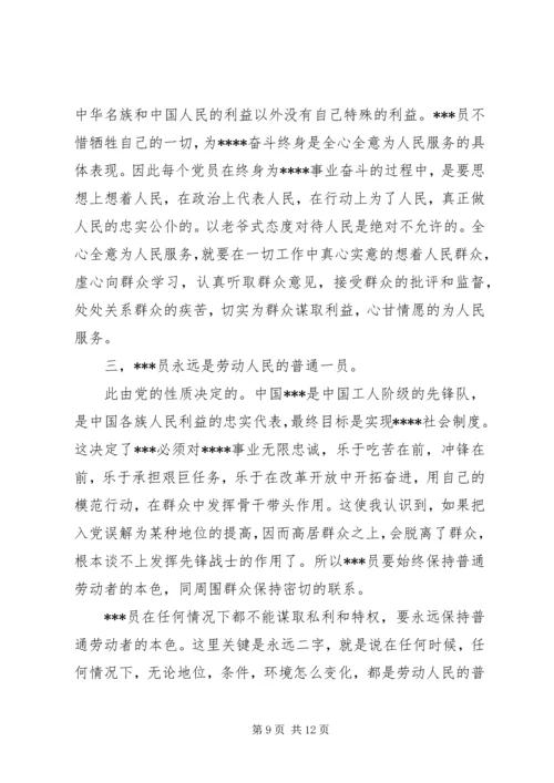 第一篇：加强自我思想改造思想汇报.docx