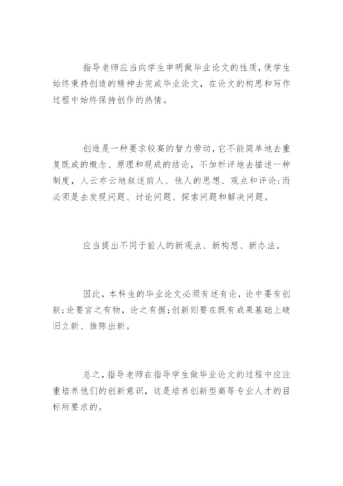 法学论文中期答辩ppt.docx