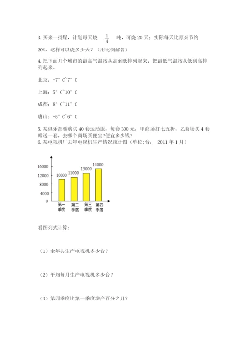 六年级毕业班数学期末考试试卷及参考答案（完整版）.docx