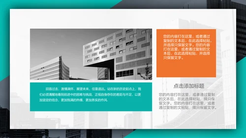 个性时尚企业招聘宣传通用PPT模板
