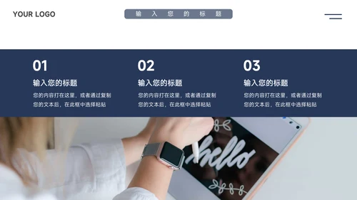 深蓝简洁实用电商促销策划PPT模板