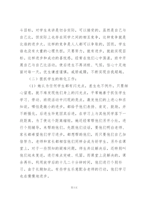 学校优秀教师个人先进事迹材料范文合集.docx