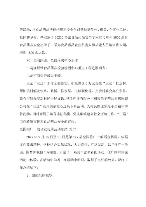 学院民乐团京剧部新学期的工作计划