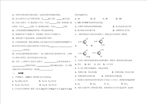 电子重点技术练习册