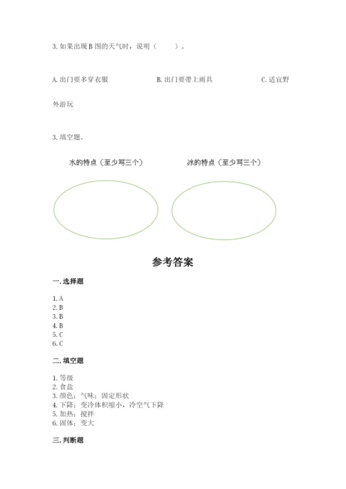 教科版小学三年级上册科学期末测试卷标准卷.docx