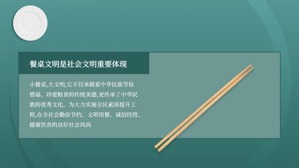 简约风厉行节约,反对浪费演讲PPT模板