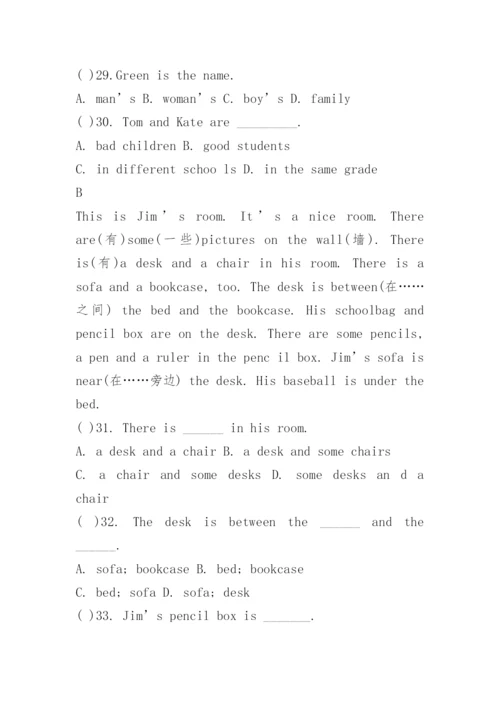 人教版七年级上册英语期中试卷及答案.docx