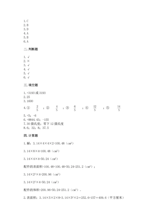 六年级下册数学《期末测试卷》及参考答案【最新】.docx