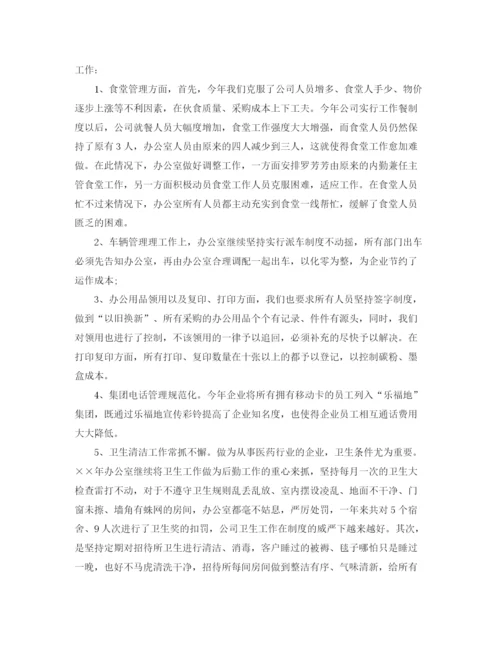 精编之办公室工作的总结格式范文3篇.docx