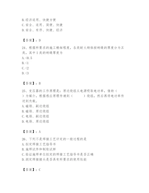 2024年施工员之设备安装施工基础知识题库附完整答案【精选题】.docx