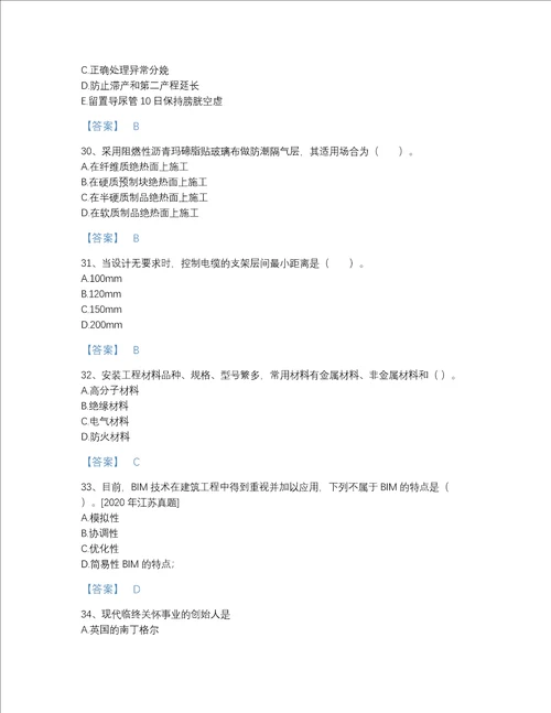 贵州省二级造价工程师之安装工程建设工程计量与计价实务自测模拟提分题库带精品答案