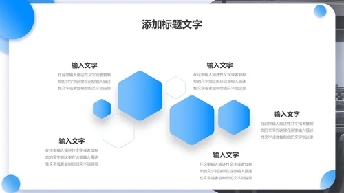 蓝色渐变几何实景教育说课设计PPT模板
