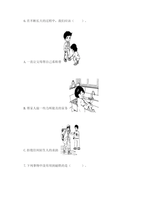 教科版二年级下册科学期末测试卷及答案【新】.docx