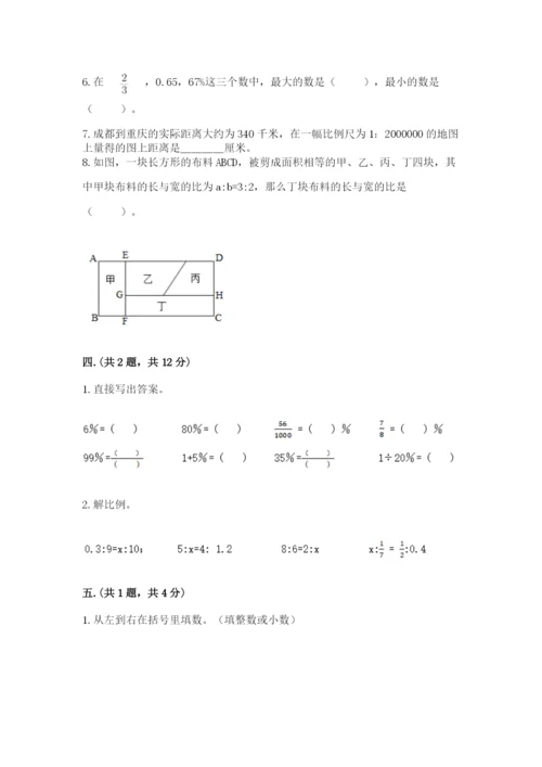 青岛版六年级数学下册期末测试题及参考答案【精练】.docx