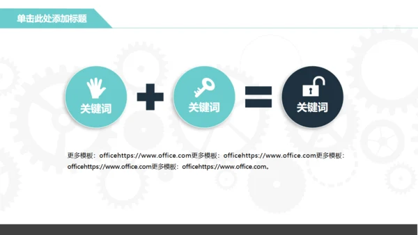 化工化学工科实验室药剂试验可研报告通用PPT模板