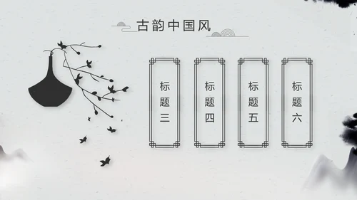 严谨中国风党风廉政文化工作总结PPT