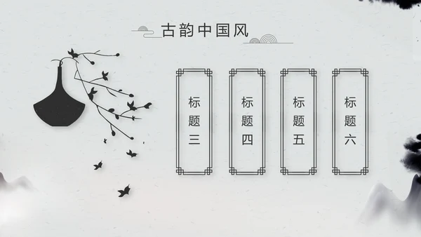 严谨中国风党风廉政文化工作总结PPT