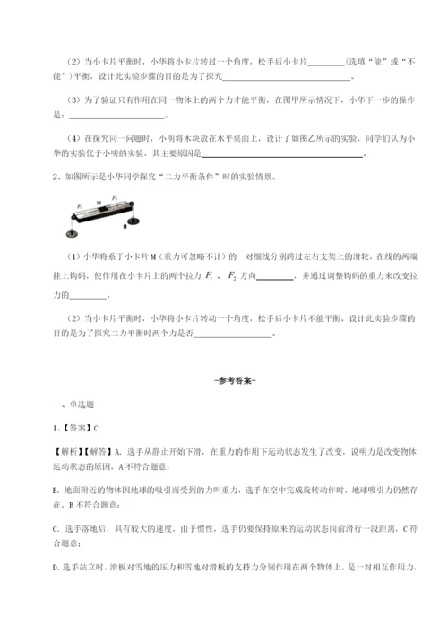 小卷练透黑龙江七台河勃利县物理八年级下册期末考试综合测试试题（含解析）.docx
