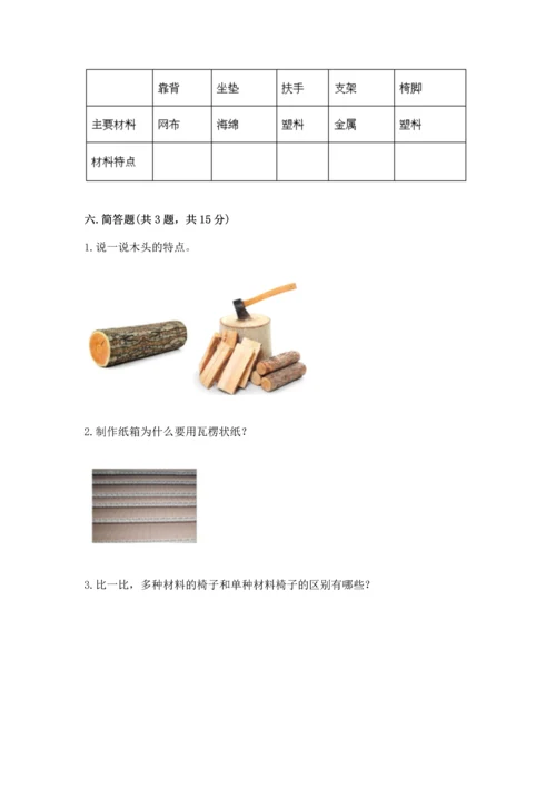 教科版科学二年级上册《期末测试卷》带下载答案.docx