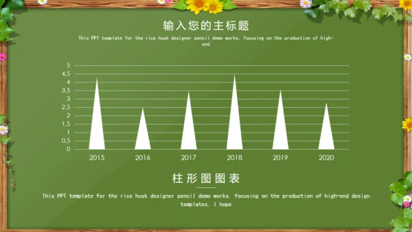卡通风格说课课件通用PPT模板