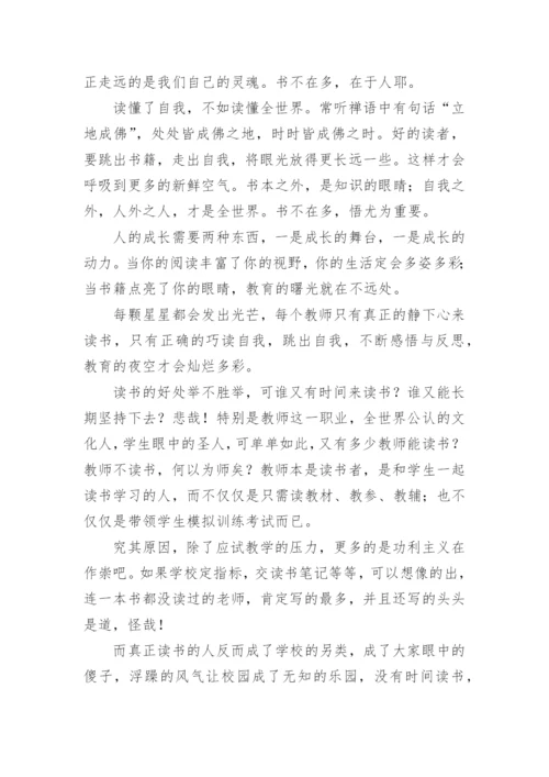 教师如何弘扬教育家精神心得体会（精选篇1）.docx