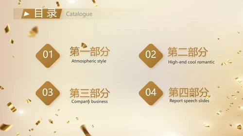 金色大气开学典礼活动方案动态PPT