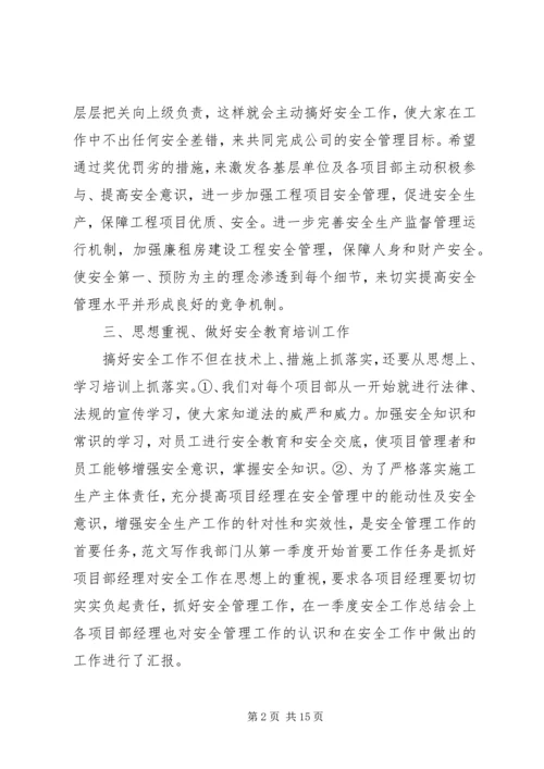 企业上半年安全生产工作总结3篇.docx