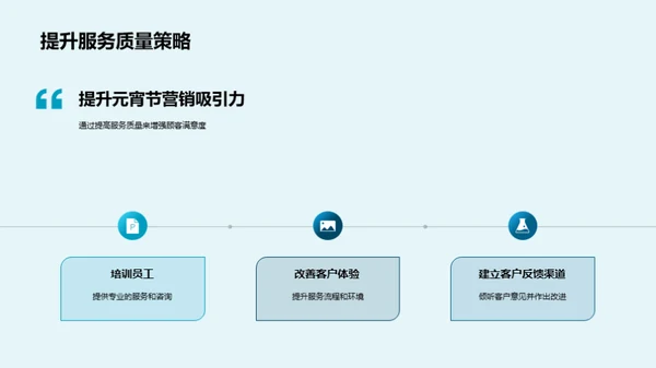 元宵营销新篇章