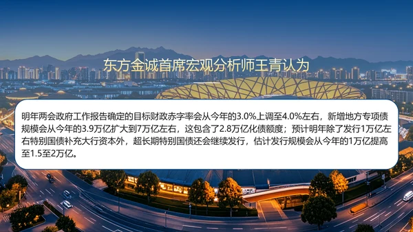 中央经济工作会议学习精神解读PPT课件模板